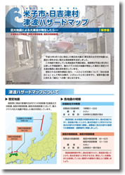 マップ表紙