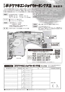 チラシ裏