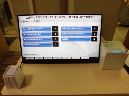 発券機の画面