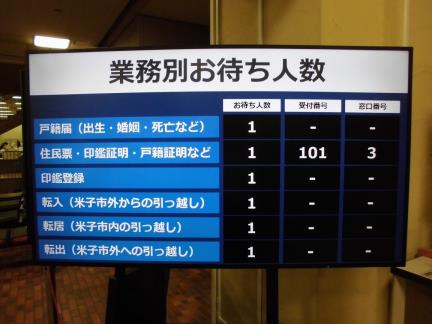 案内モニター
