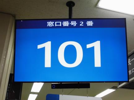 証明書の交付案内