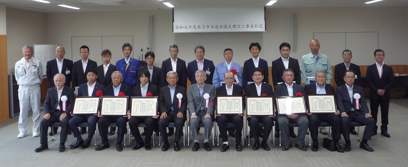 優良工事表彰