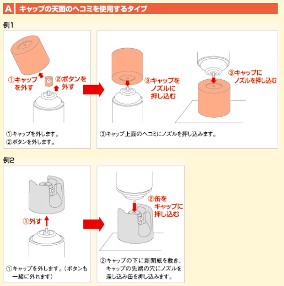 スプレー缶やカセットボンベは中身を使い切って穴開けをお願いします 米子市ホームページ