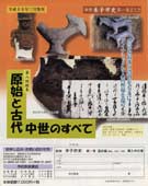 第一巻チラシうら