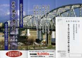 第三巻チラシおもて