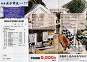 第三巻チラシうら