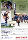 第五巻チラシうら