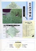 第六巻チラシうら