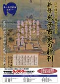 第八巻チラシおもて