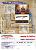 第八巻チラシうら