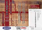 第十巻チラシおもて