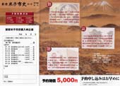 第十巻チラシうら