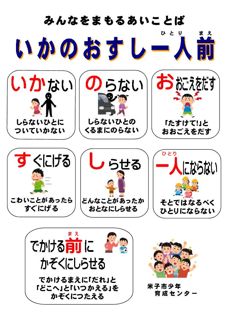 R7.10ikanoosushihitorimae