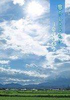 令和4年度米子の下水道