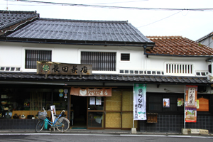 長田茶店