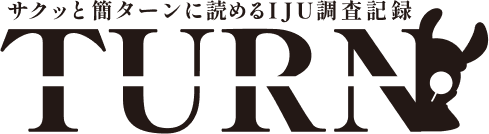TURNターン