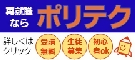 広告：ポリテクセンター米子