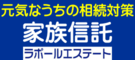 広告：元気なうちの相続対策
