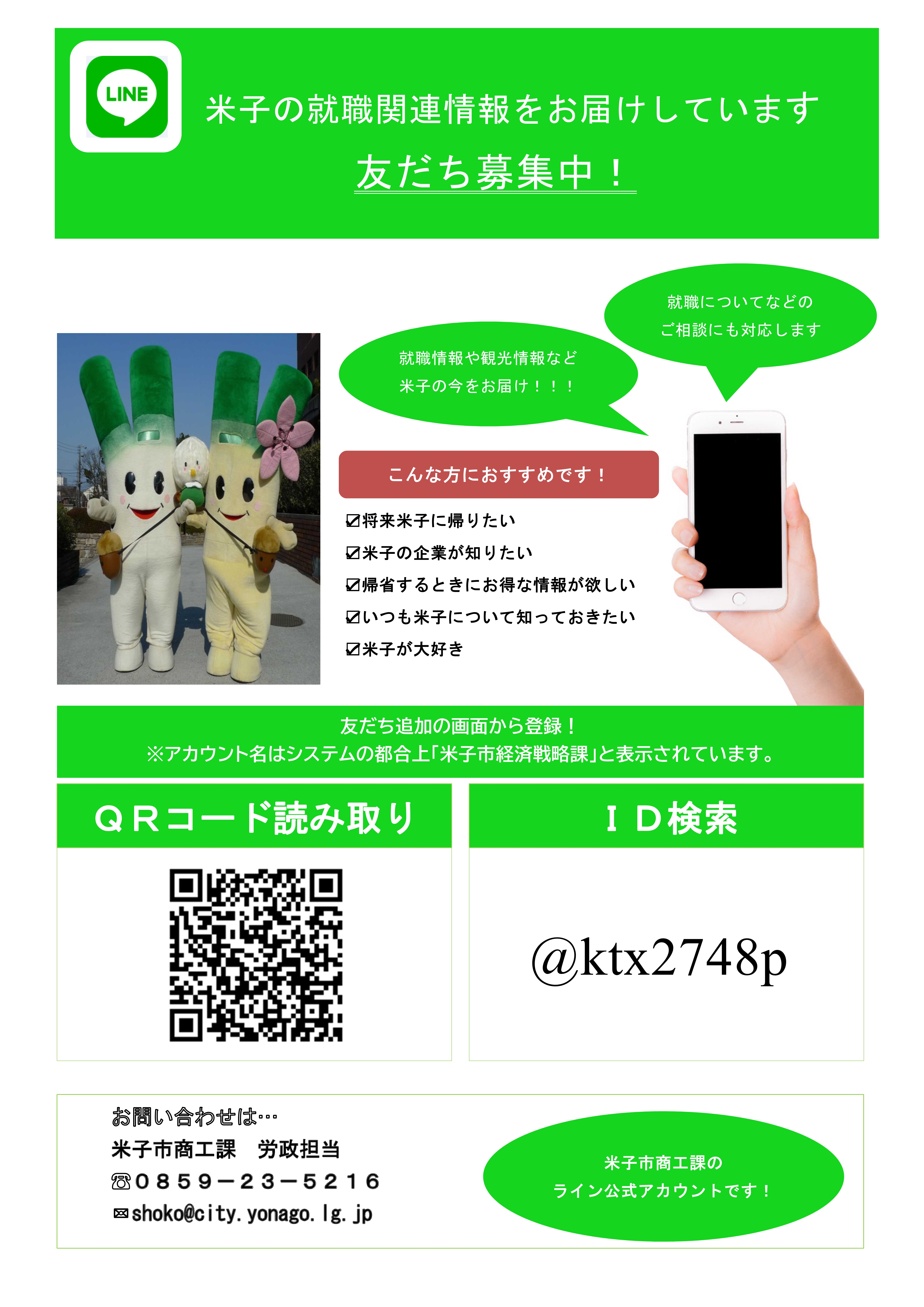 チラシ