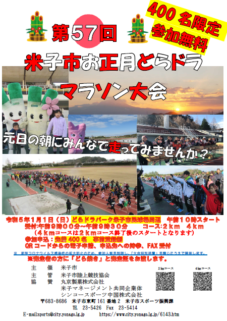 大会ポスター