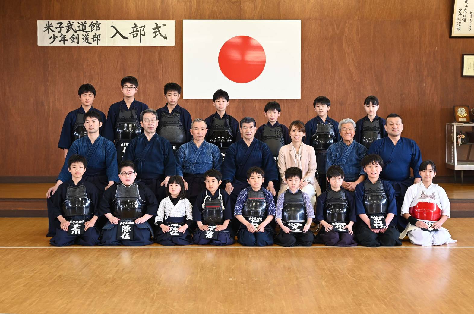 剣道教室集合