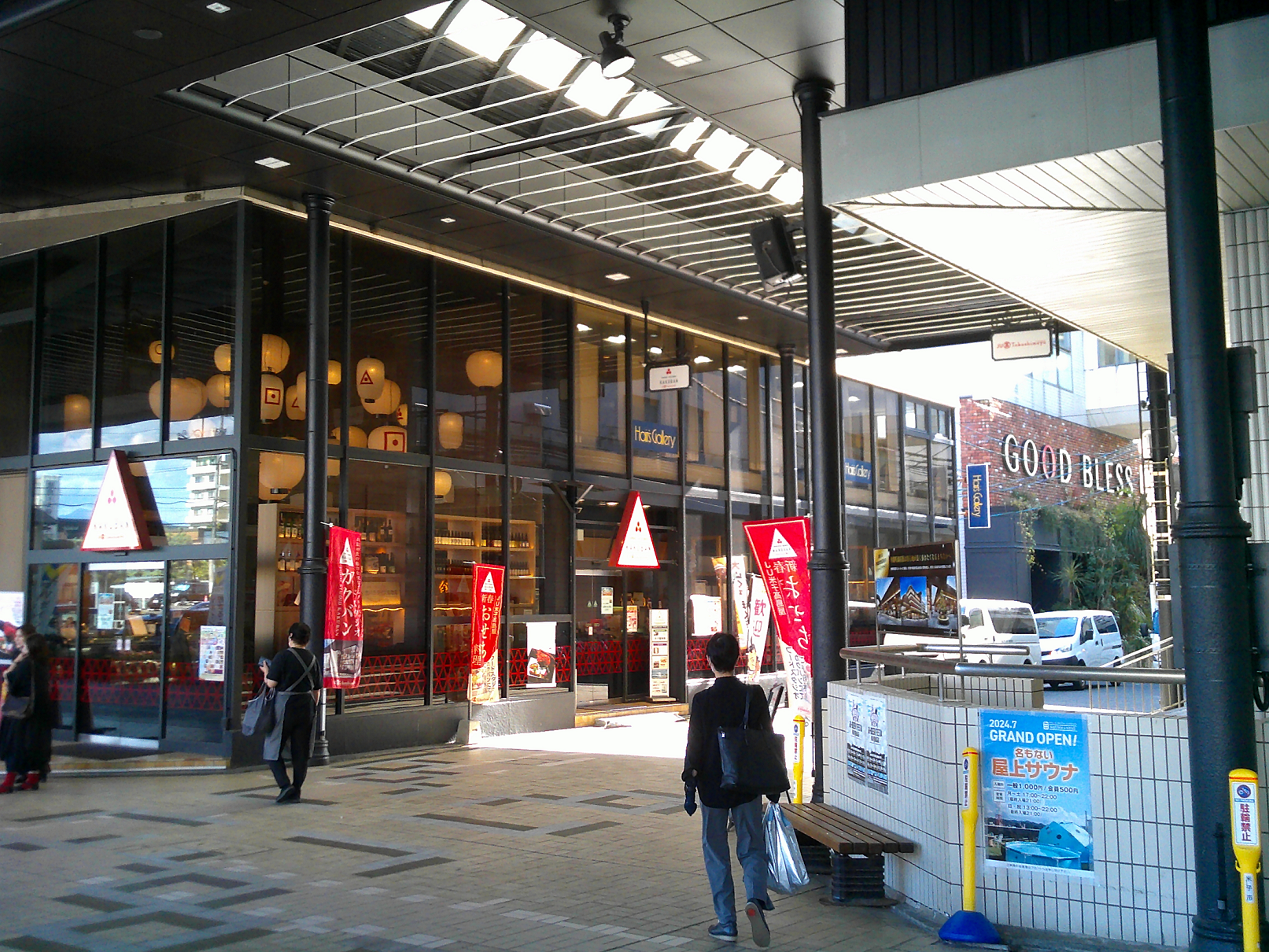 角盤町商店街振興組合