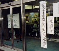 本部