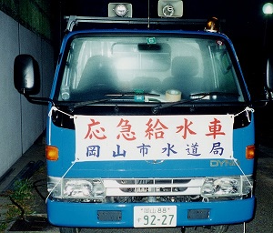 応援隊