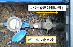止水栓