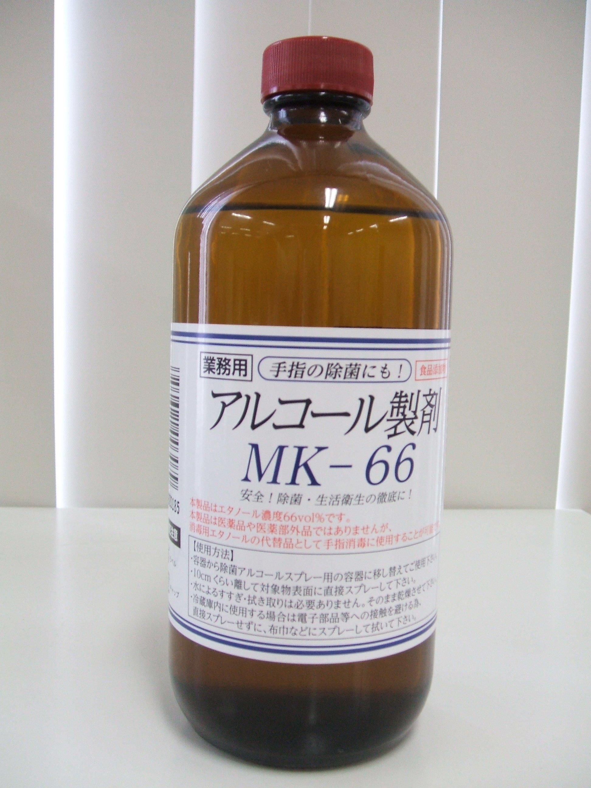 アルコール製剤MK-66