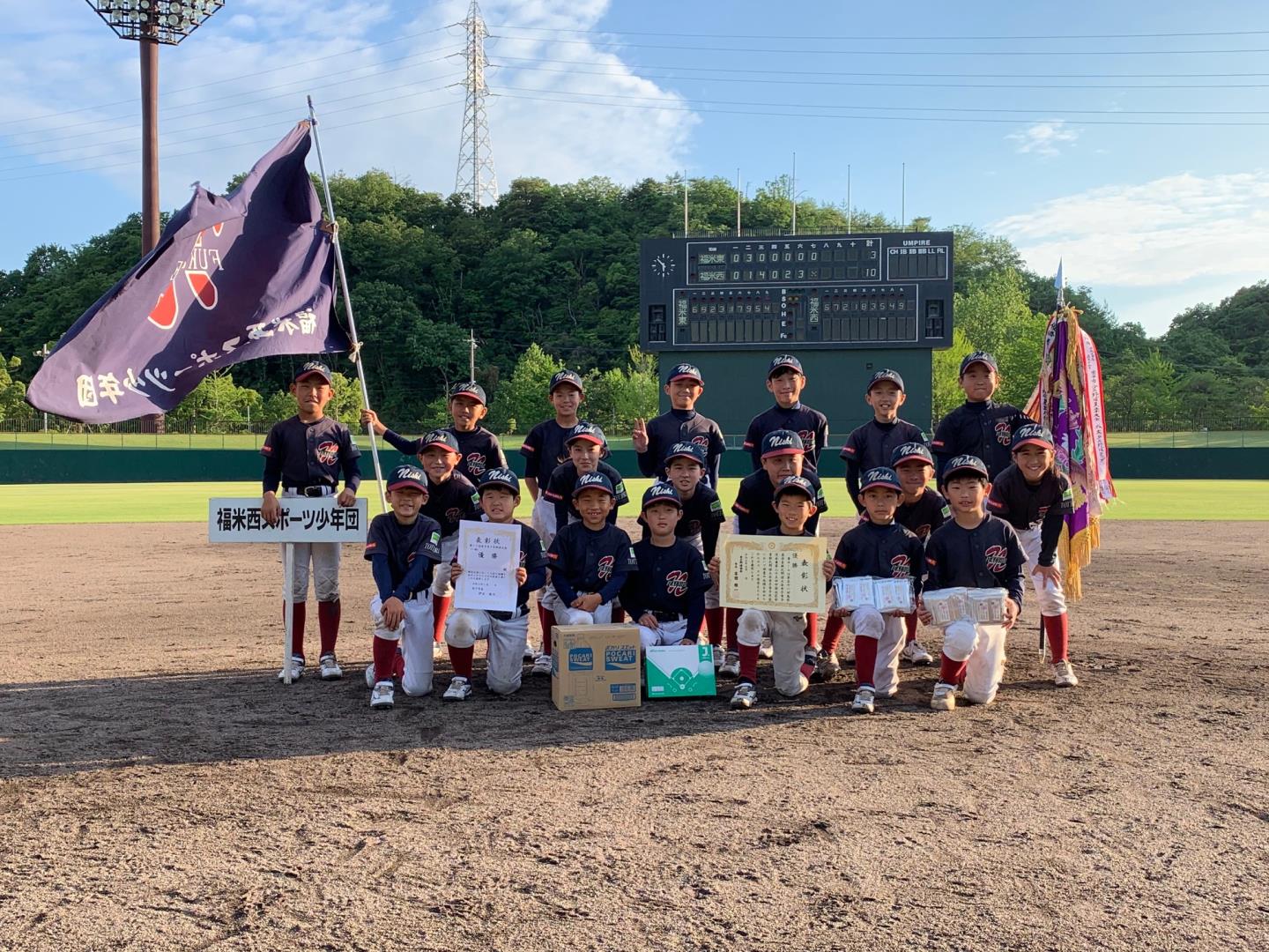 優勝：福米西スポーツ少年団野球部