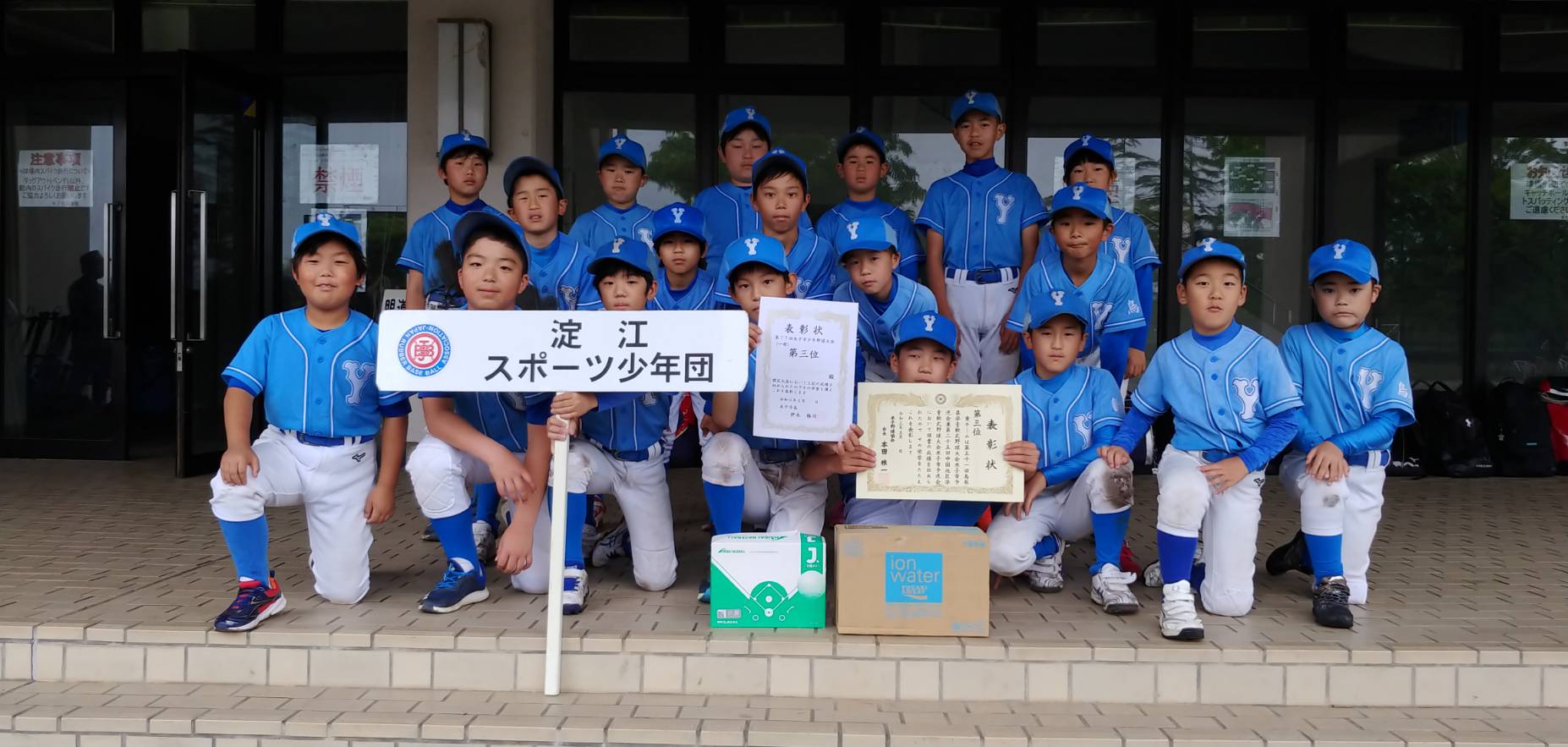 第3位：淀江スポーツ少年団野球部