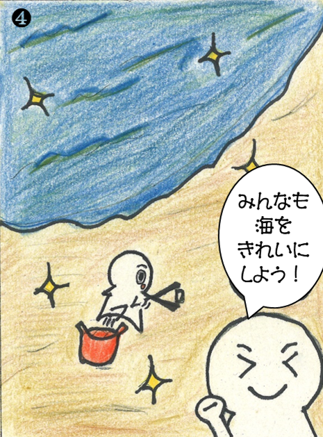 4コマ漫画