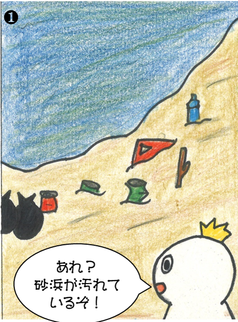 4コマ漫画