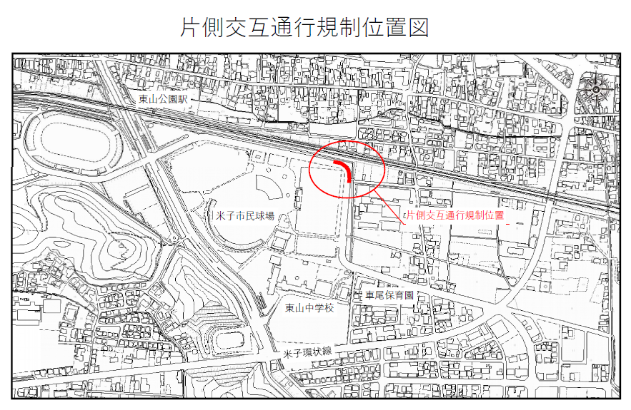 片側交互通行位置図