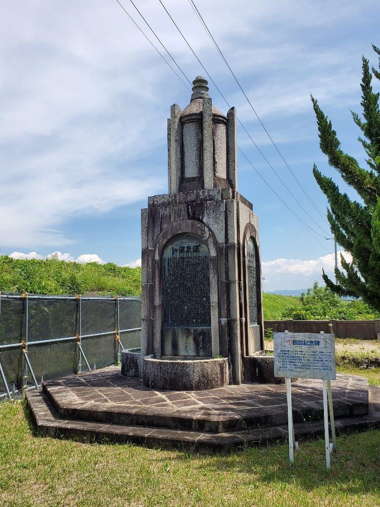 旧米子市水源地記念碑