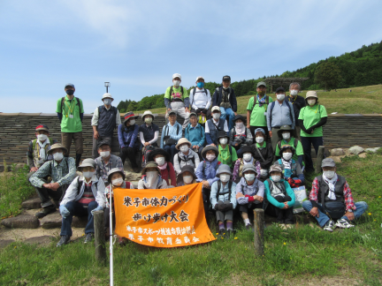 歩け歩け大会集合写真