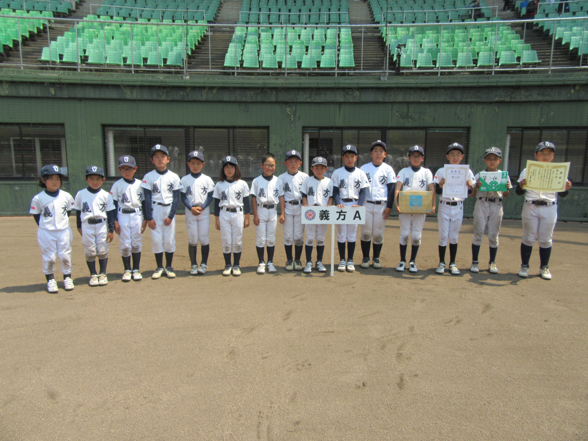 義方スポーツ少年団野球部