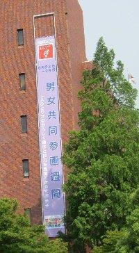 懸垂幕写真