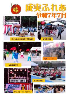 R7夏祭り(1)