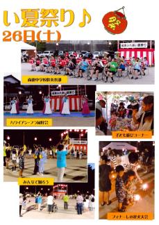 R7夏祭り(2)