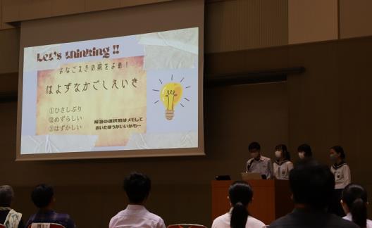 第2部　中学生・高校生によるまちづくり発表の様子