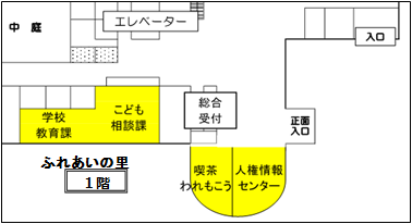 ふれあいの里1階