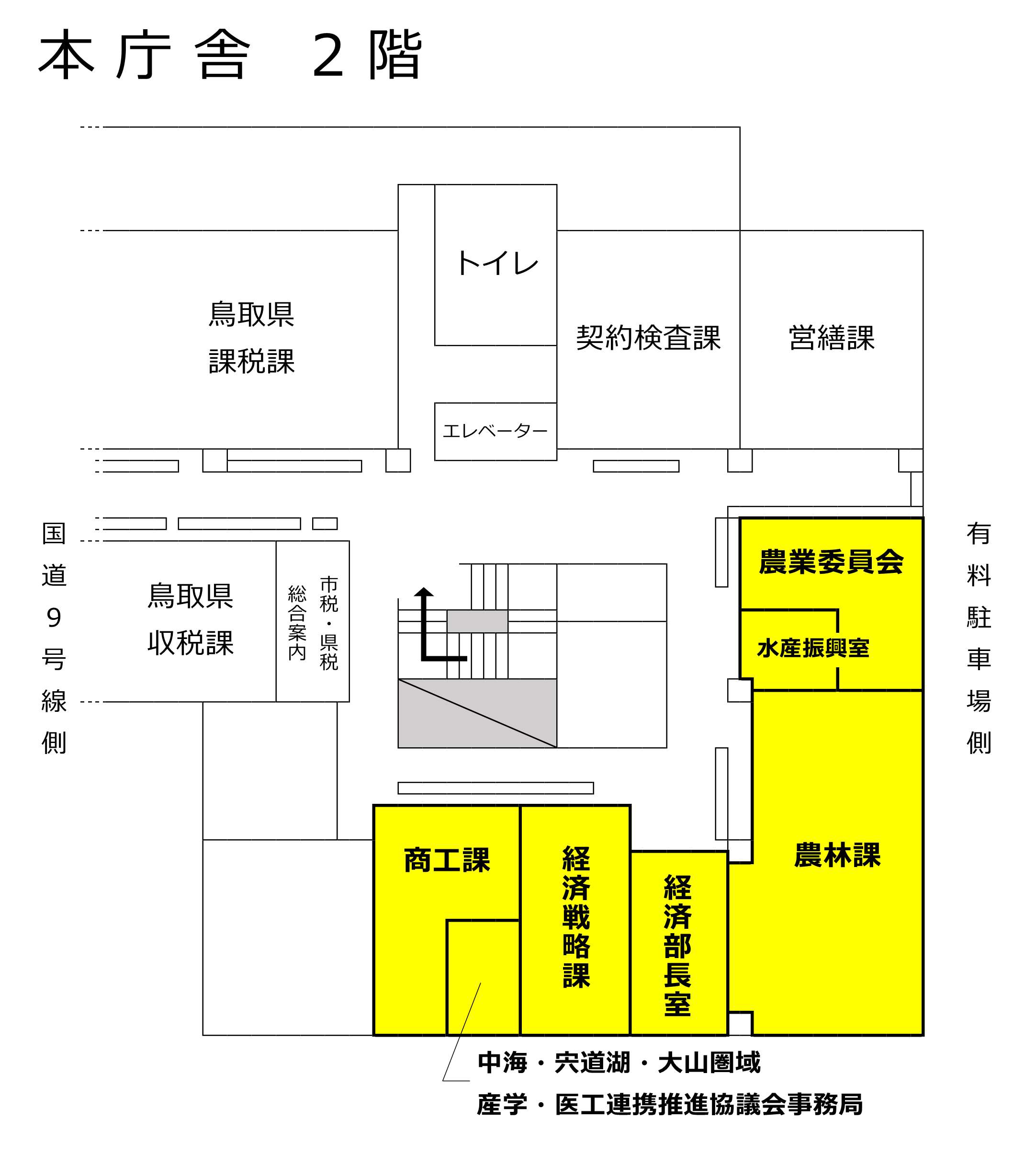 本庁舎2階のフロア図