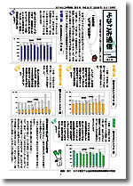 よなごみ通信6号