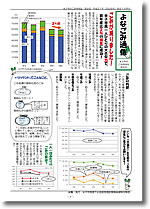 よなごみ通信9号