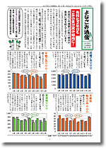 よなごみ通信10号