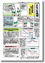 よなごみ通信15号