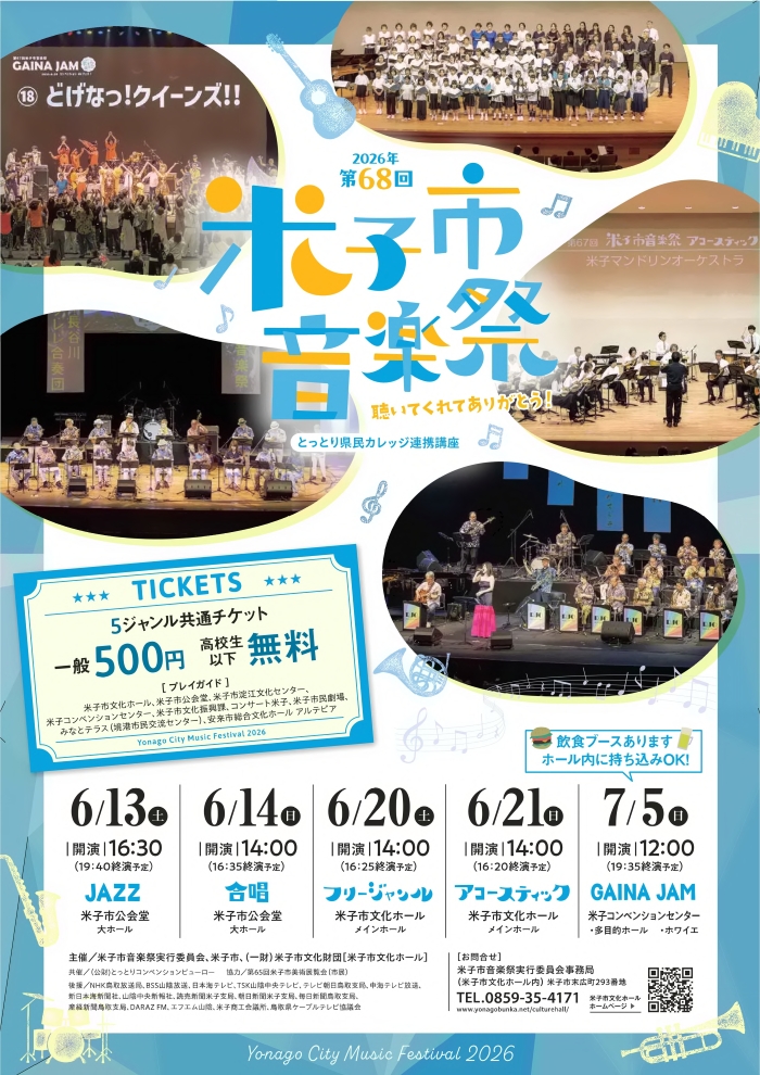 市音チラシ画像