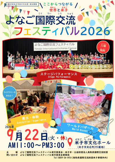 チラシ表面